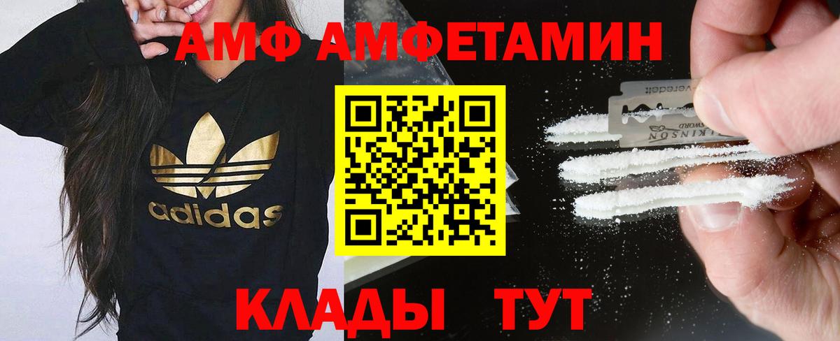 АМФЕТАМИН Premium Соль-Илецк