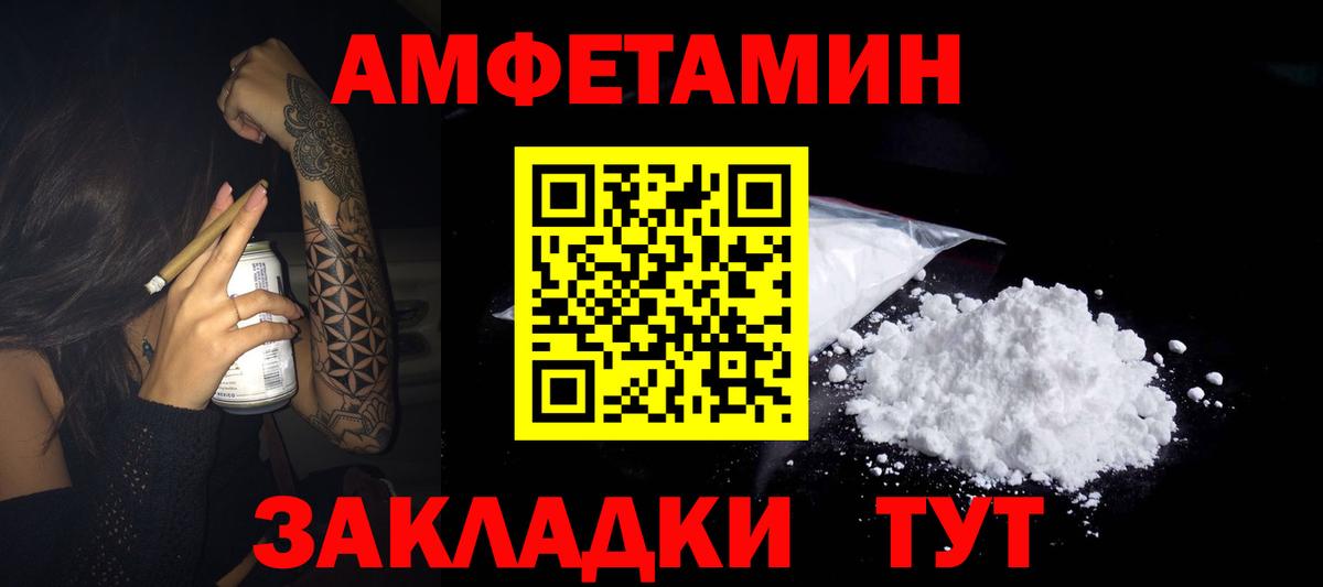 Амфетамин 97%  Амфетамин  Соль-Илецк  Вход с VPN 