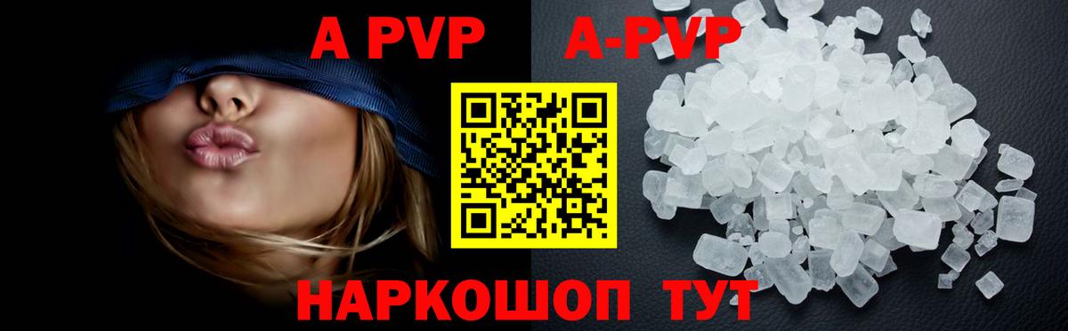 A-PVP СК КРИС  А ПВП крисы CK  А ПВП кристаллы  Соль-Илецк  Вход с VPN 