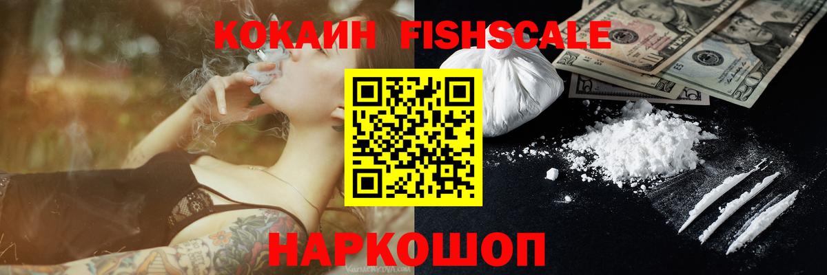 COCAIN VHQ Соль-Илецк