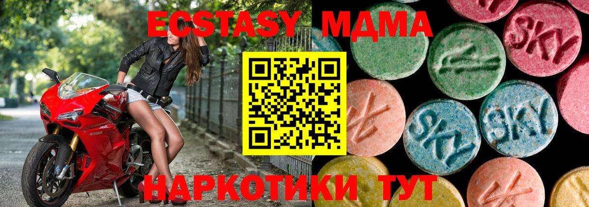 Ecstasy XTC  ЭКСТАЗИ таблы  Вход с VPN  Соль-Илецк 