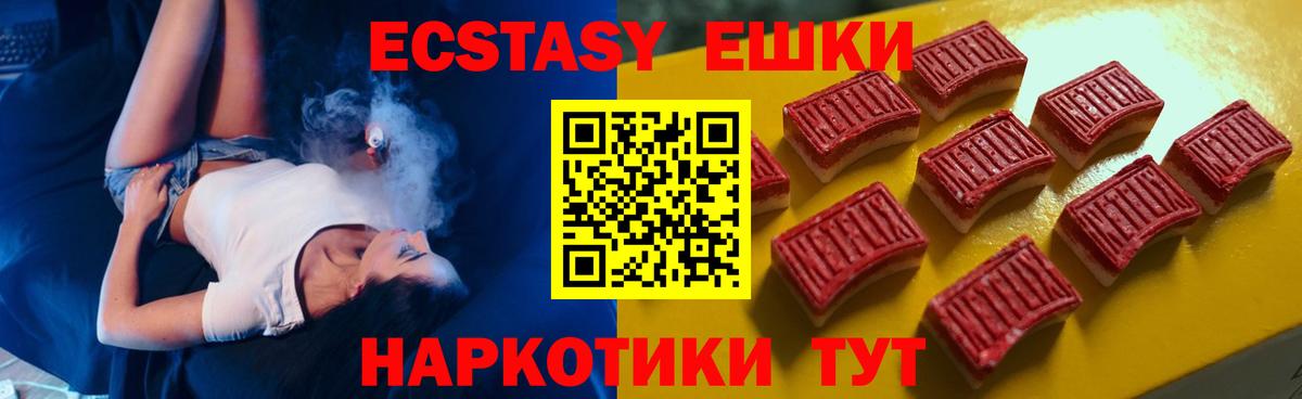 Экстази MDMA Соль-Илецк