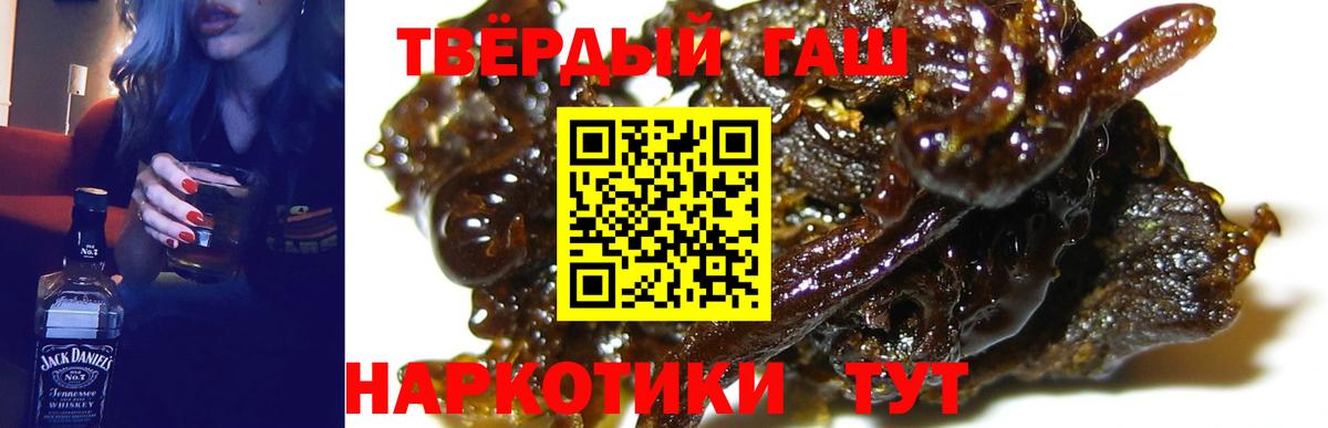 Соль-Илецк  Гашиш индика сатива  ГАШ хэш  Вход с VPN 