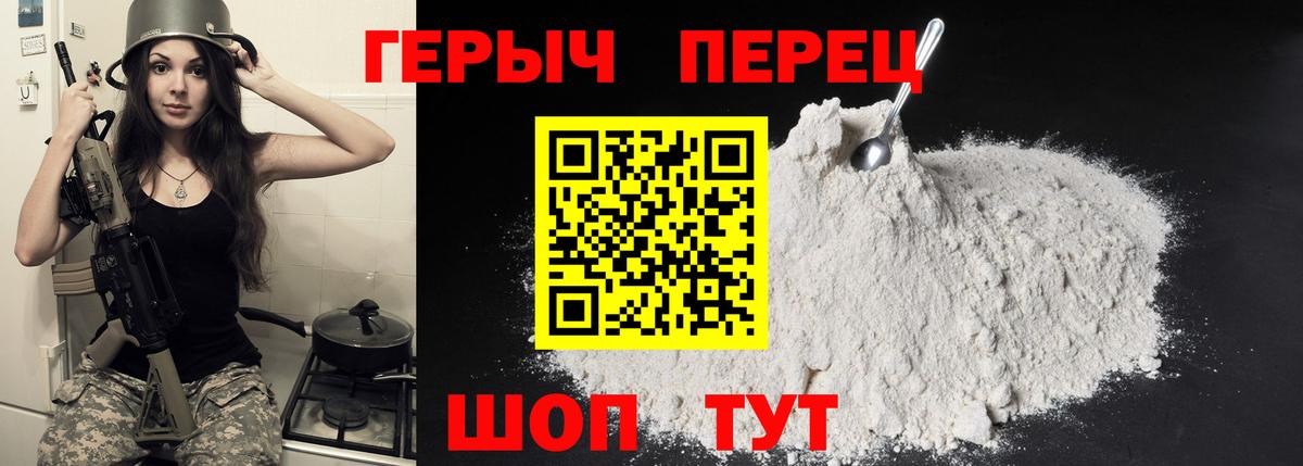 Соль-Илецк  ГЕРОИН белый  ГЕРОИН  Вход с VPN 