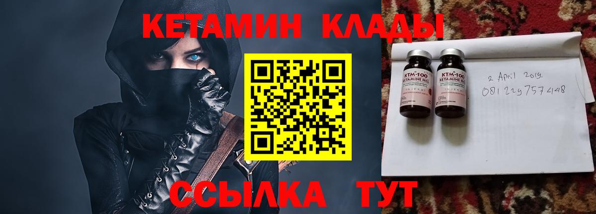 Кетамин VHQ Соль-Илецк