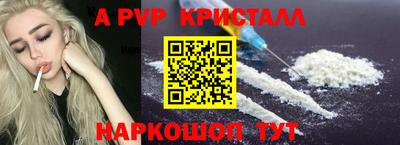 прущие крисы Рыбинск