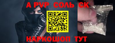 прущие крисы Рыбинск