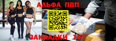 ALPHA PVP Рязань