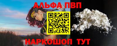 ALPHA PVP Рязань