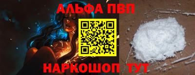 ALPHA PVP Рязань