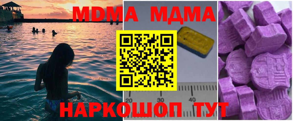MDMA молли Соль-Илецк