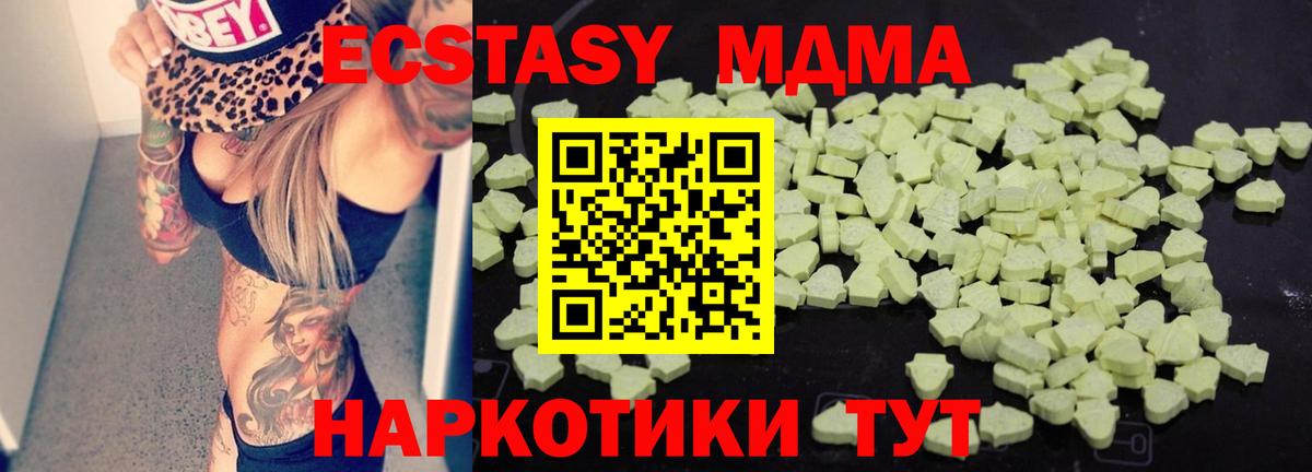MDMA VHQ  MDMA crystal  Вход с VPN  Соль-Илецк 