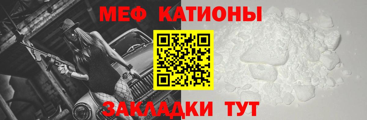 МЯУ-МЯУ кристаллы  Вход с VPN  Мефедрон  Соль-Илецк  МЕФ 4 MMC 