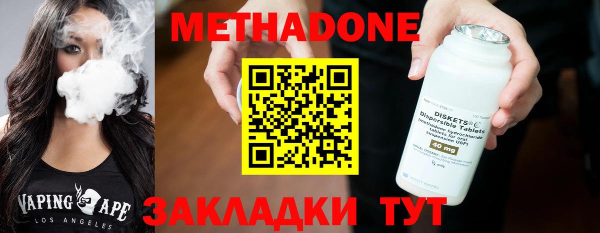 МЕТАДОН мёд Соль-Илецк