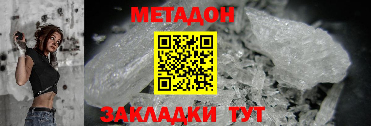блэк спрут как войти  Вход с VPN  Соль-Илецк  МЕТАДОН кристалл 