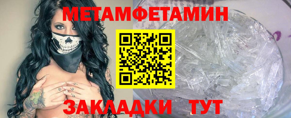 Метамфетамин витя Соль-Илецк