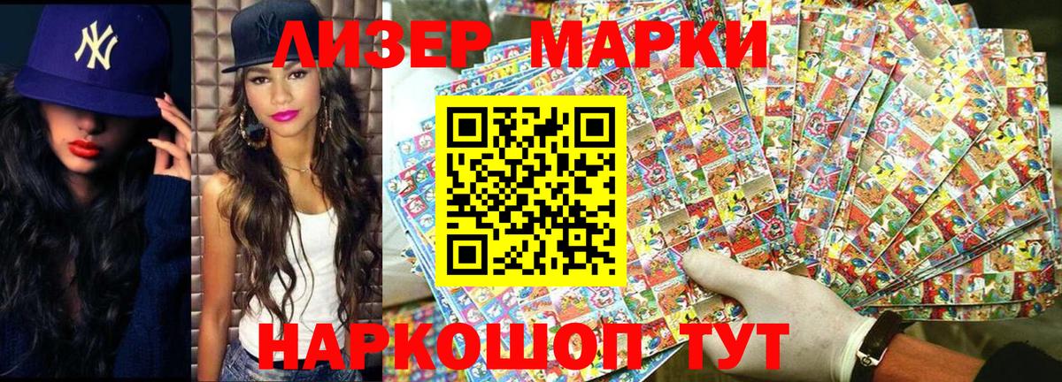 Марки N-bome 1500мкг Соль-Илецк