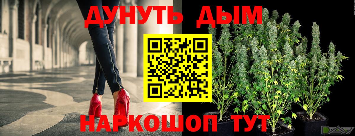 МАРИХУАНА White Widow  Вход с VPN  Конопля VHQ  Соль-Илецк  Каннабис Ganja 